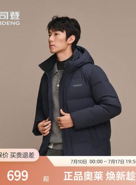 波司登奥莱冬季加厚连帽羽绒服