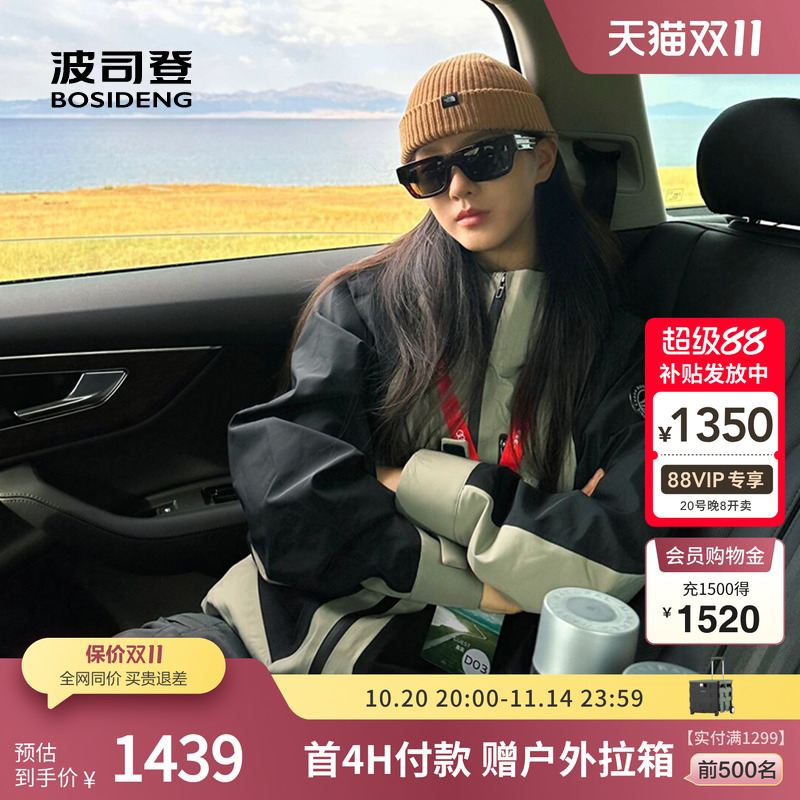 波司登鹅绒拼接三合一冲锋衣