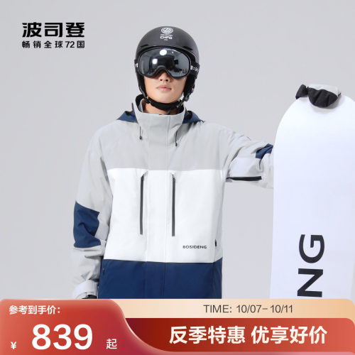 波司登鹅绒滑雪羽绒服男女同款