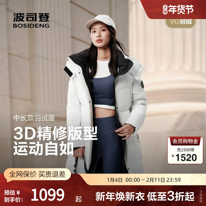 波司登奥莱25新款男女同款百搭中长款时尚运动连帽厚羽绒服外套