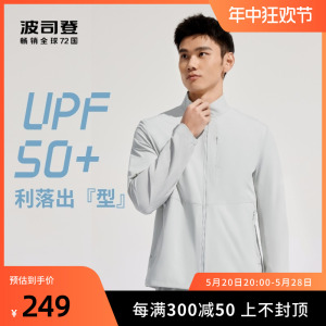 波司登奥莱防紫外线防晒衣男士透气时尚防晒服B30525117