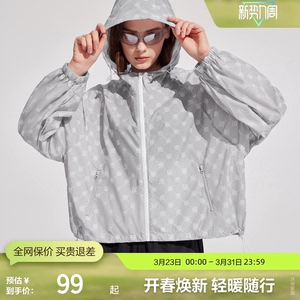 波司登奥莱女士凉感透气防晒衣宽松舒适休闲老花外套休闲旅游通勤