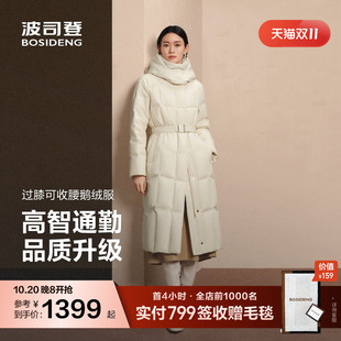 波司登奥莱冬季羽绒服女士过膝长款修身收腰显瘦百搭90鹅绒