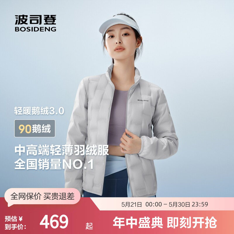 波司登奥莱秋季新女短款轻暖700+蓬鹅绒羽绒服立领轻薄外套户外