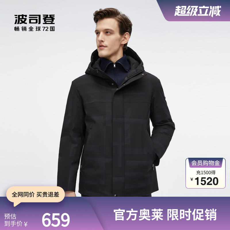 波司登鹅绒风衣式连帽潮流羽绒服