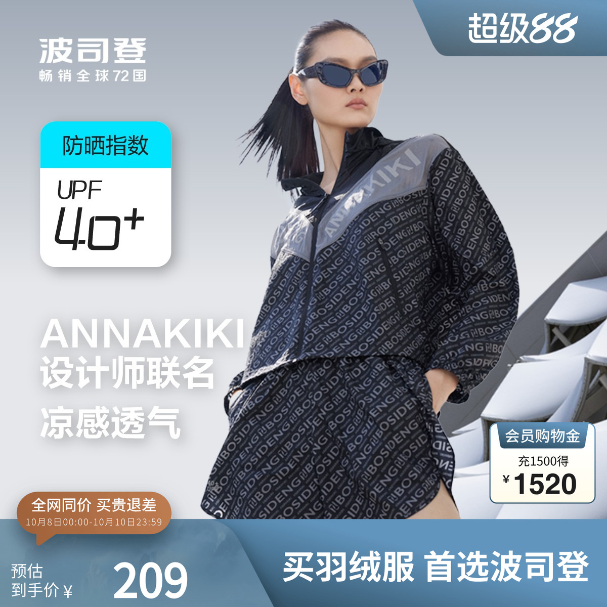 波司登奥莱夏季流行女士短款外套防晒服休闲上衣