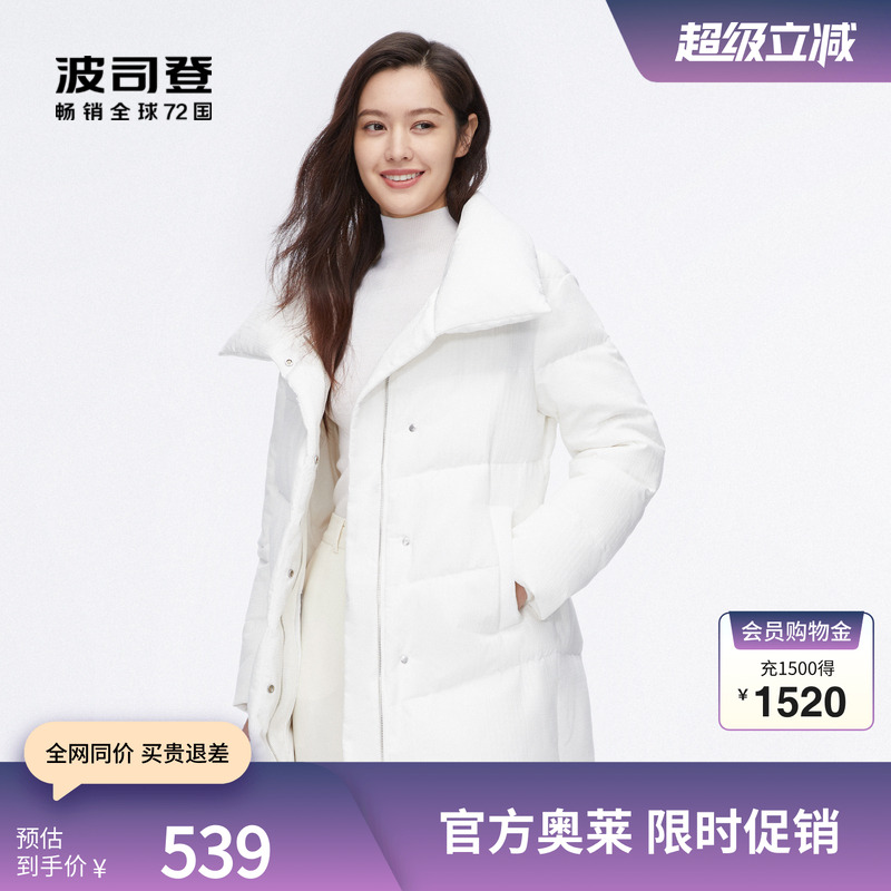 波司登鹅绒羽绒服翻领