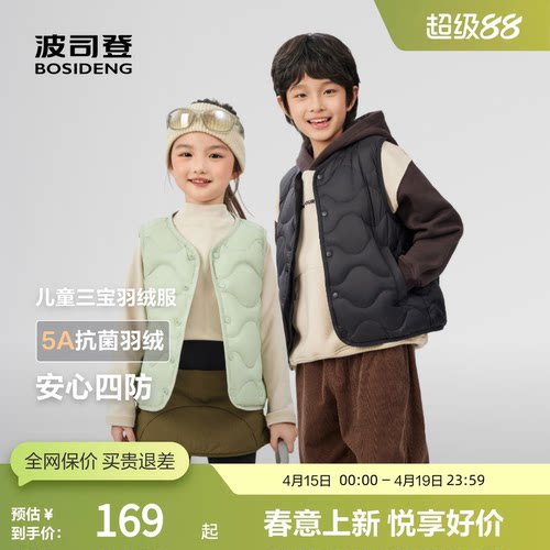 波司登校服神器马甲背心男女同款