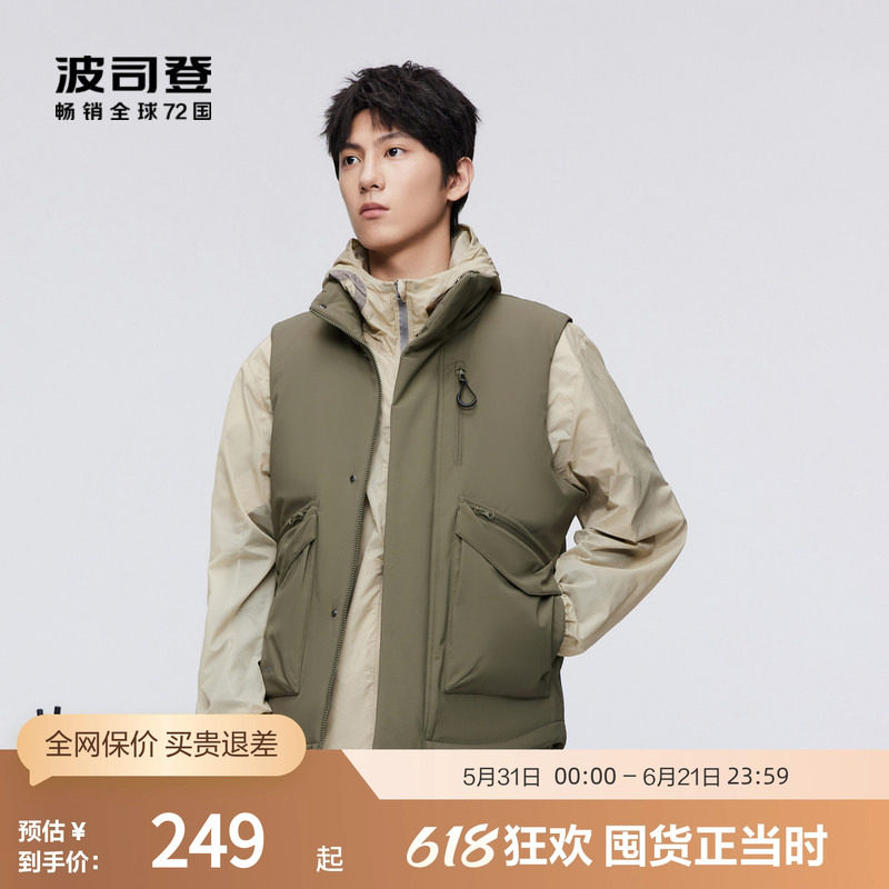 波司登奥莱冬男短款厚羽绒服马甲露营钓鱼保暖叠穿立领潮流运动