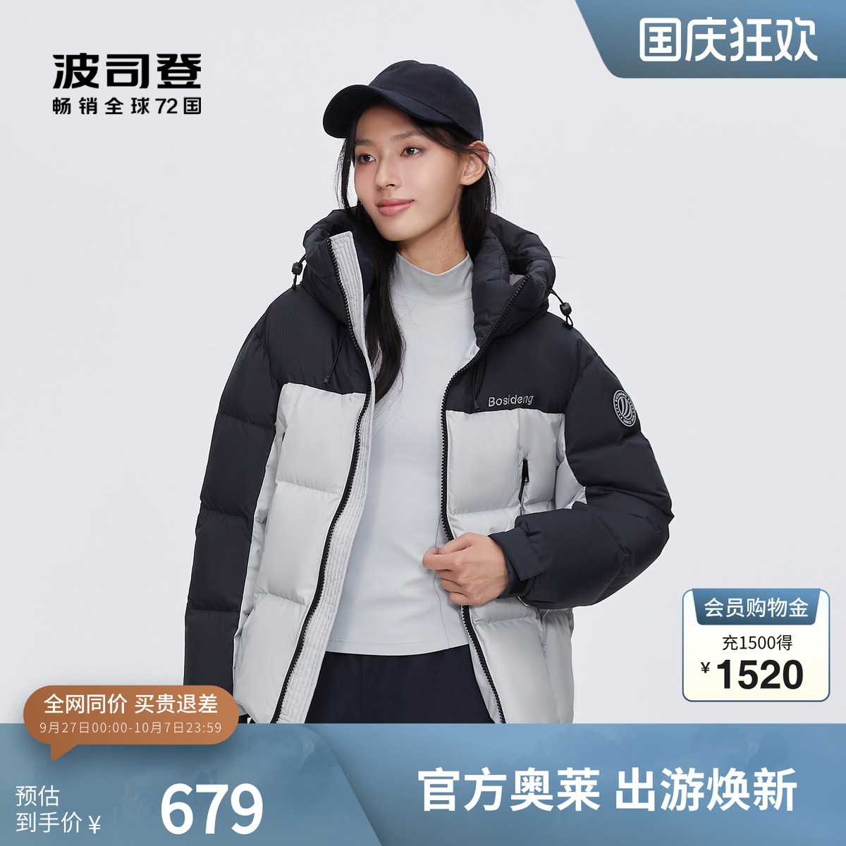 短款羽绒服波司登显瘦运动连帽