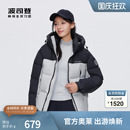 撞色拼接設計加厚時尚 運動顯瘦連帽厚羽絨服 女短款 波司登奧萊冬季