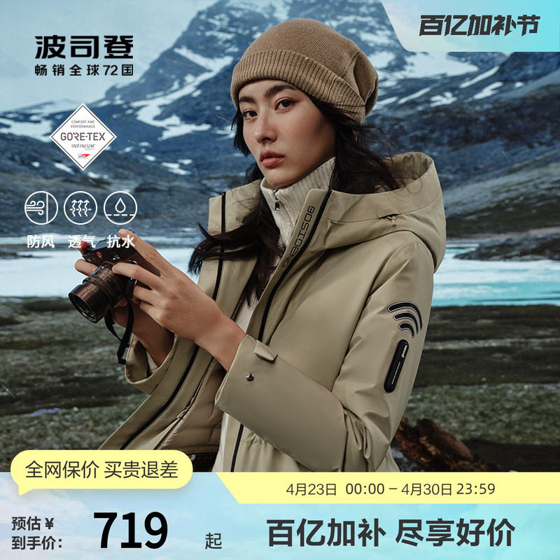 波司登奥莱冬女户外中长款GORE-TEX INFINIUM可脱卸鹅绒厚羽绒服