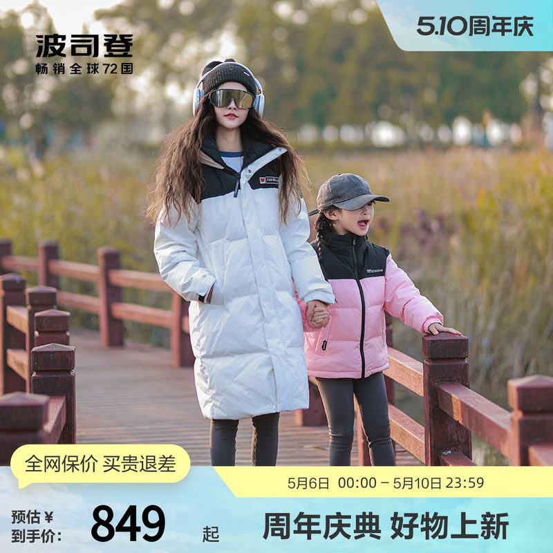 【特价】波司登男女同款中长款时尚运动羽绒服正品联名外套冬季