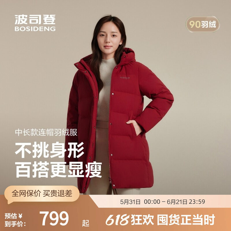 波司登奥莱女经典休闲百搭保暖加厚外套连帽时尚新年羽绒服