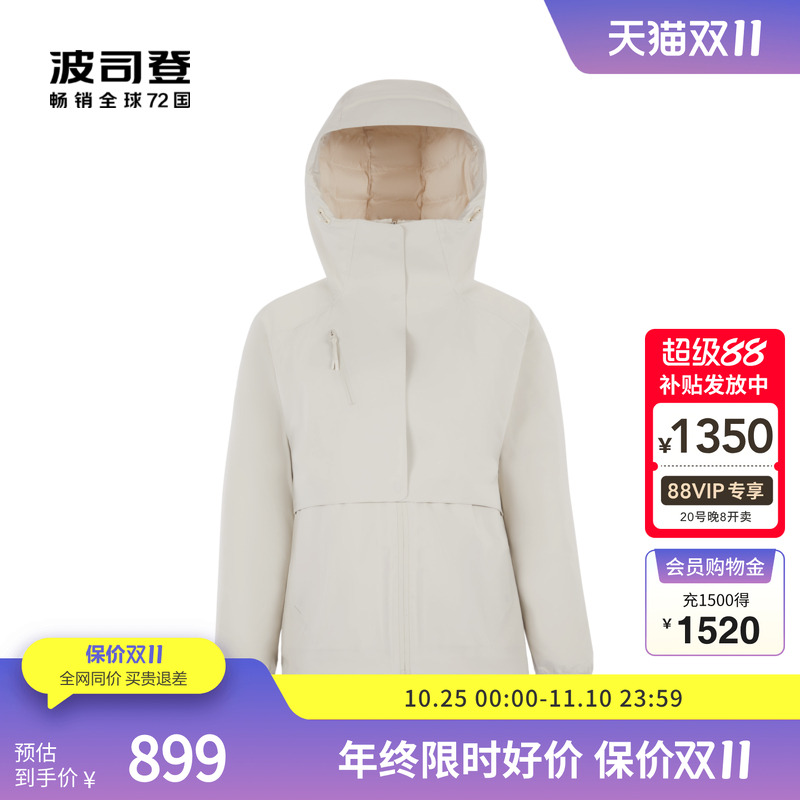 【鹅绒】波司登奥莱舒适户外防风防泼水轻奢厚羽绒服女秋冬外套