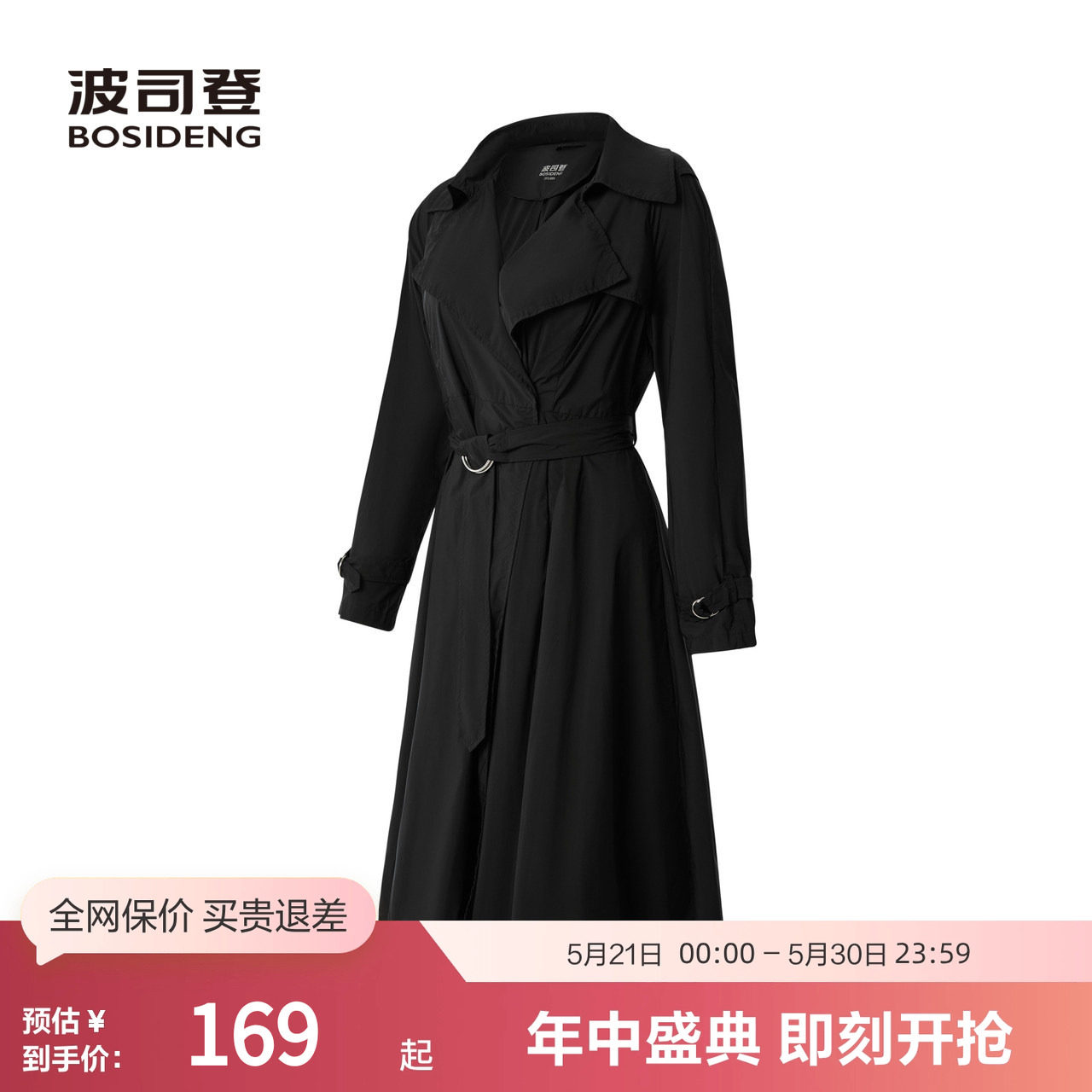 波司登奥莱女中长款收腰舒弹耐磨抗菌气质商务风衣外套断码清仓