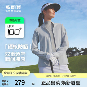 波司登奥莱官方春夏季女士上衣休闲女装外套常规基础硬核防晒服