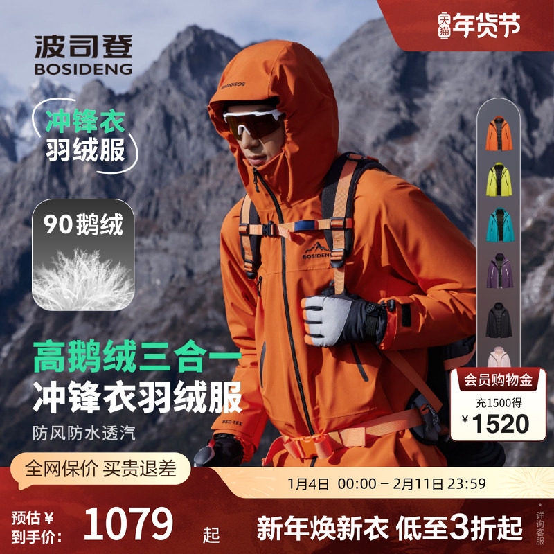 波司登双倍礼金合集 货号:B30142430 到手999,18%礼金100,到手899,叠消费券到手预估791 - 线报酷 波司登双倍礼金合集 货号:B30142430 到手999,18%礼金100,到手899,叠消费券到手预估791 - 线报酷