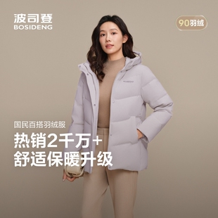 波司登新年羽绒服女休闲简约时尚百搭短款连帽厚羽绒服外套