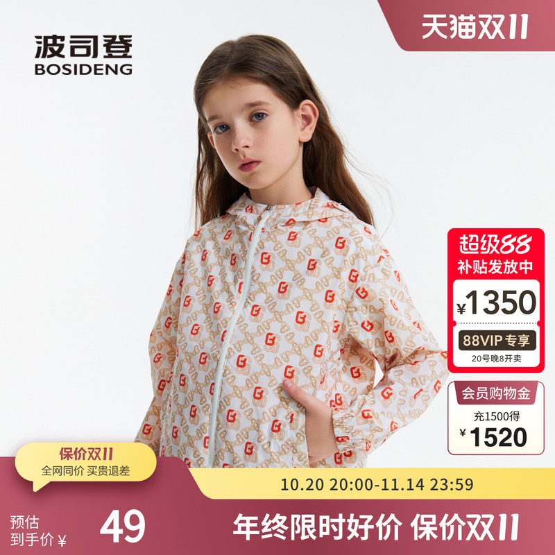 波司登奥莱夏季女童防晒衣凉感皮肤衣老花ogo印花下摆廓形抽绳
