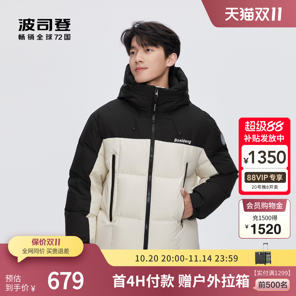 波司登奥莱冬男短款加厚羽绒服