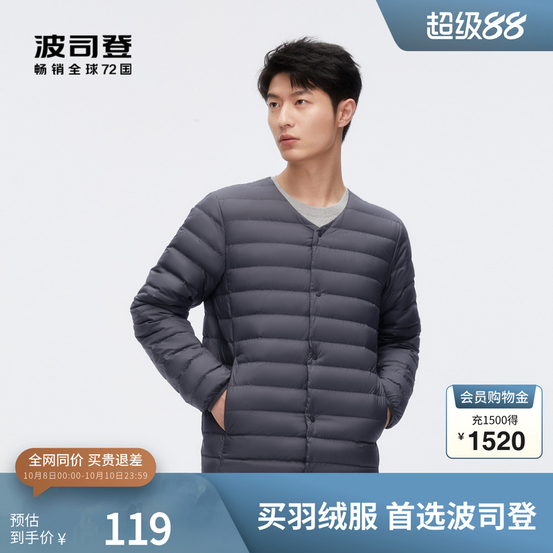波司登羽绒服外套内胆长袖