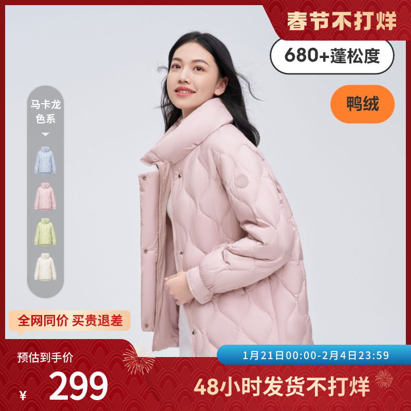 【活动价】[新国标]波司登奥莱轻薄羽绒服显瘦女士一手长立领秋冬季时尚外套