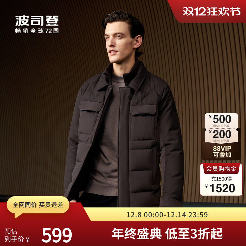 波司登短款羽绒服鹅绒立领