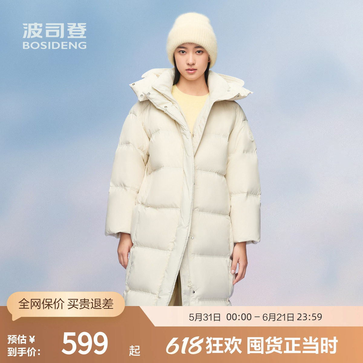 波司登轻盈长款羽绒服女保暖连帽外套百搭通勤蓬松
