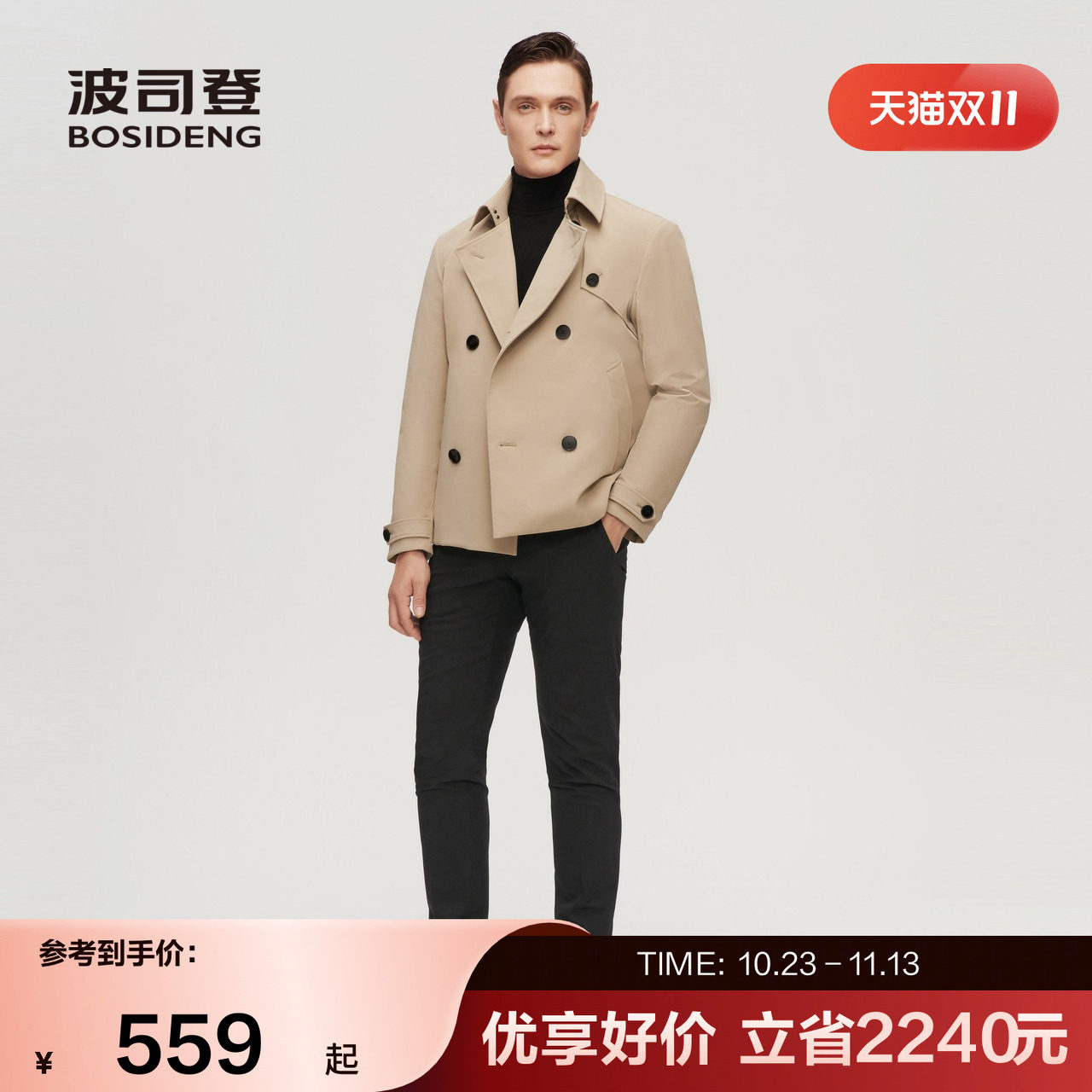 【鹅绒风衣羽绒服】波司登男冬防风短款保暖冬款厚外套
