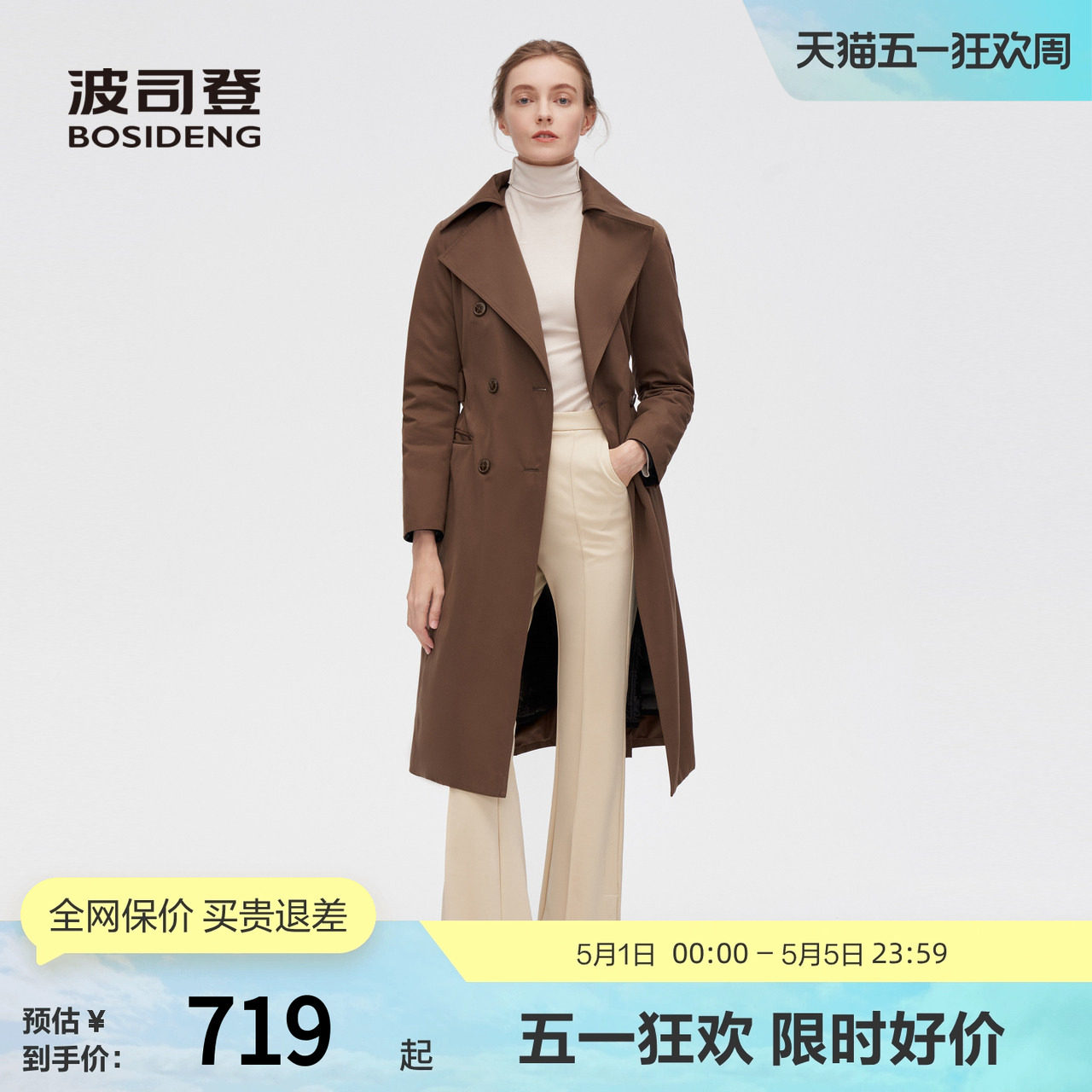 【鹅绒风衣羽绒服】波司登风衣中长款优雅修身美拉德风厚羽绒外套