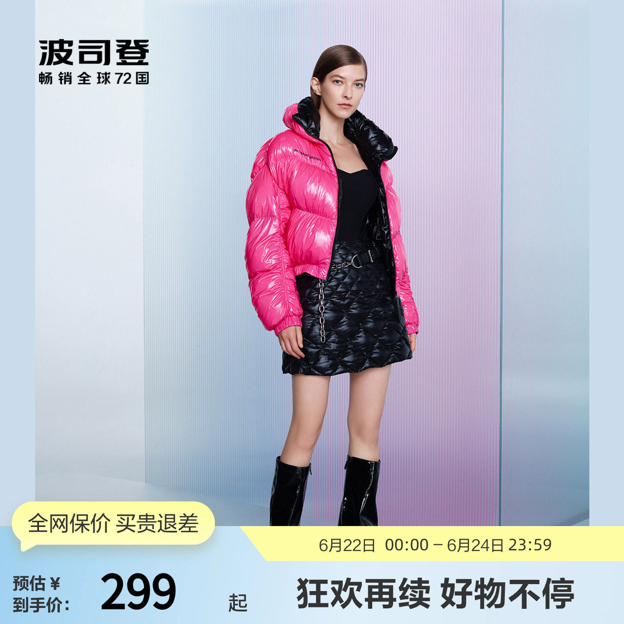 【断码】波司登奥莱多巴胺厚羽绒服女漆皮光感面料高腰超短款潮