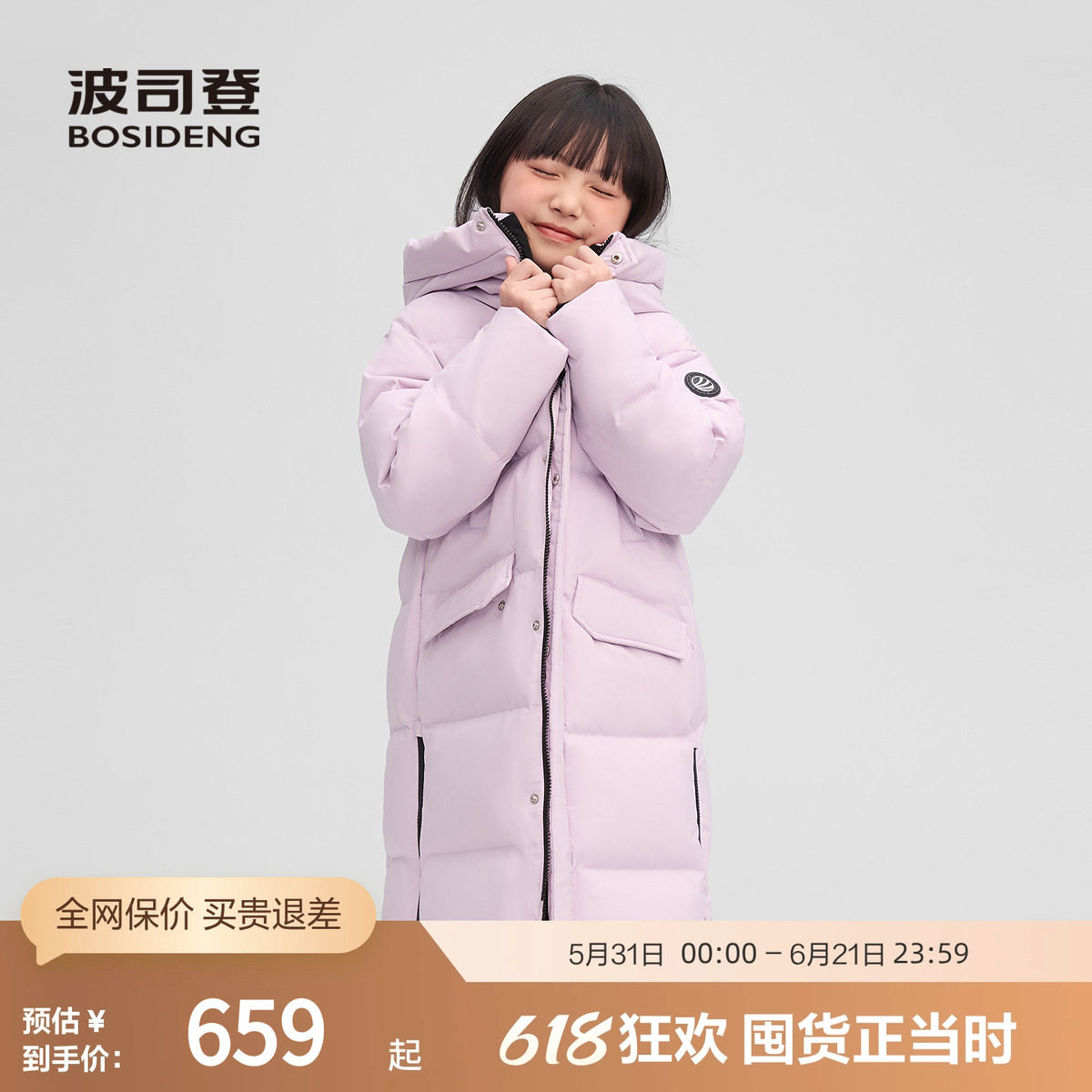 波司登奥莱冬季中性时尚运动四防面料儿童长款连帽厚羽绒服