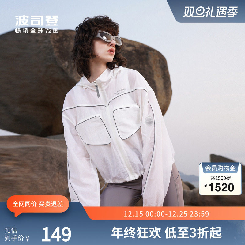 波司登奥莱女士夏季防紫外线防晒衣老花时尚休闲透气可脱卸帽