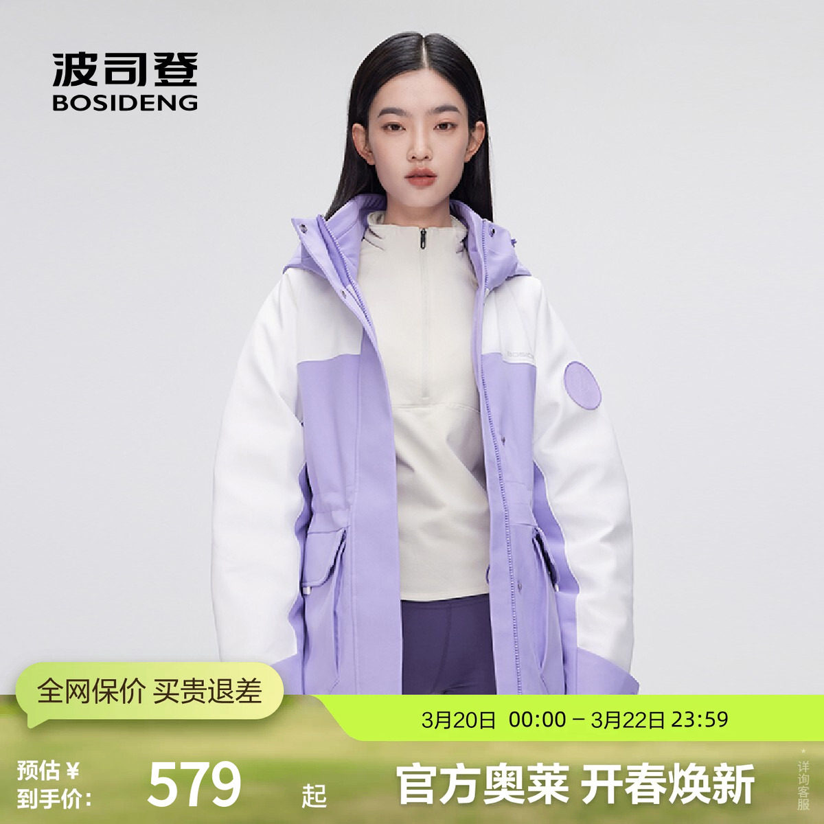 【鹅绒】波司登奥莱女士冬季轻量科技极寒防风保暖连帽厚羽绒服