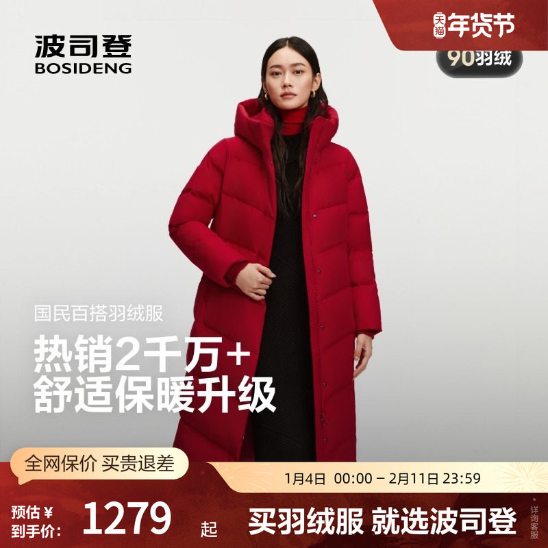 波司登奥莱25新款新年羽绒服女休闲简约连帽优雅气质长款厚羽绒服