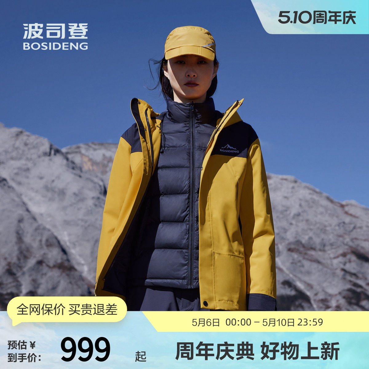 【明星同款鹅绒冲锋衣】波司登冬男女同款一衣三穿厚羽绒服外套