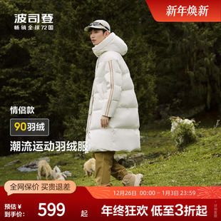 时尚 中长款 潮流加厚防风保暖运动连帽厚羽绒服 男士 波司登冬季