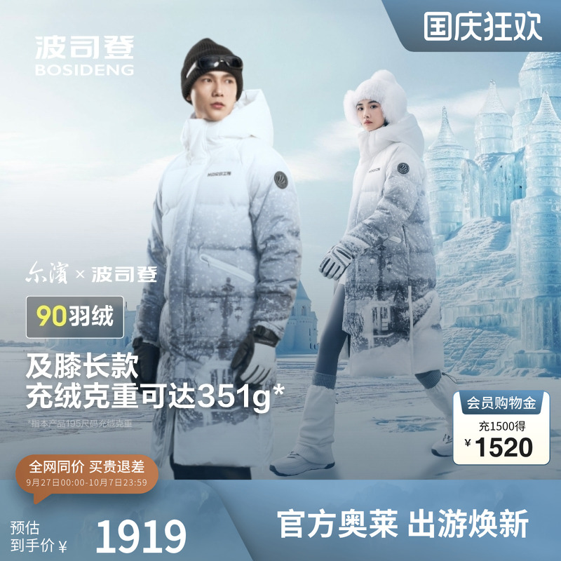 波司登长款连帽羽绒服魔术贴袖标