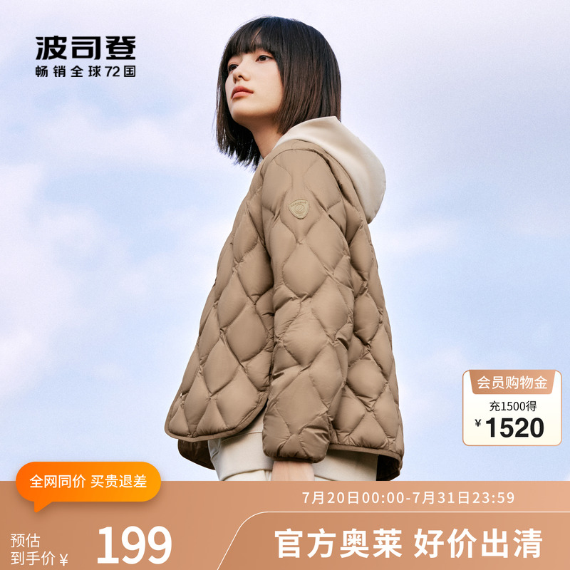 【大码】波司登奥莱秋轻薄外套休闲保暖时尚羽绒服女配卫衣