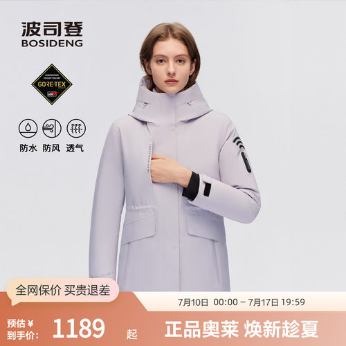 波司登奥莱鹅绒GORETEX羽绒服