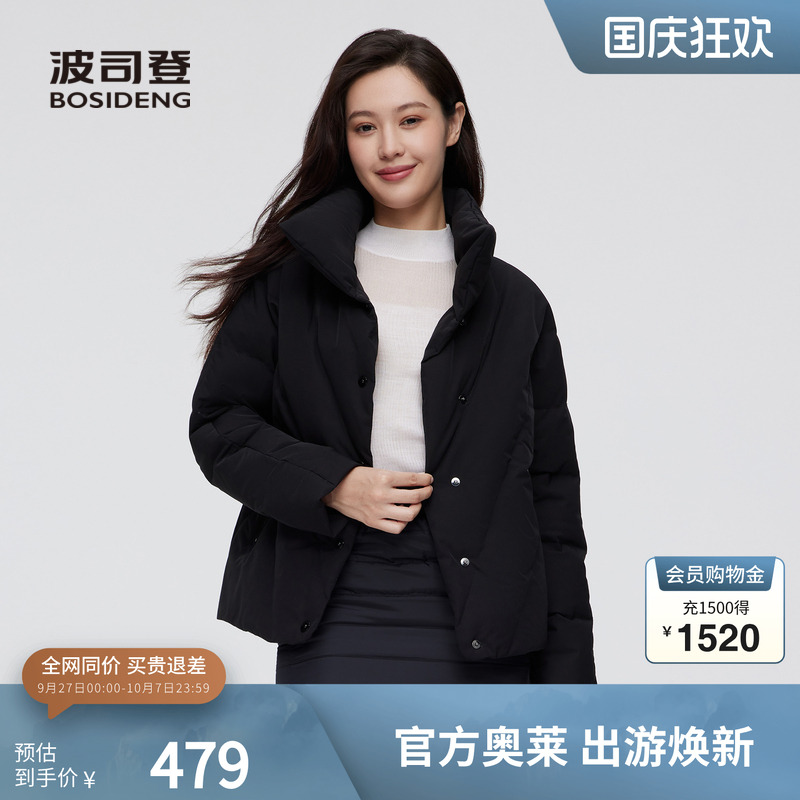 波司登羽绒服立领鹅绒