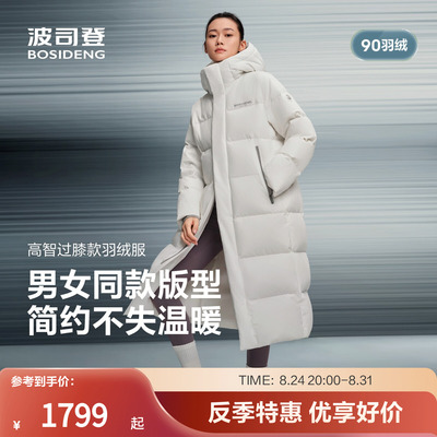 波司登官新款长款羽绒服官方正品