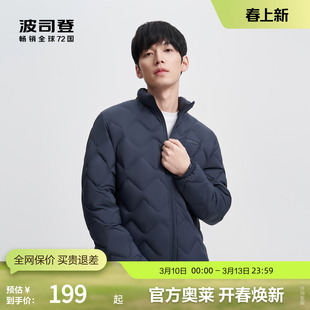 【鹅绒】波司登男士短款轻薄简约立领收纳羽绒服外套