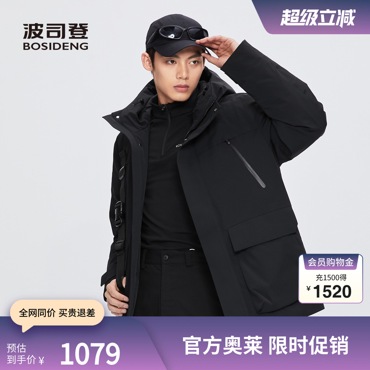 波司登2024冬季新款男一手长都市轻机能羽绒服B40144323