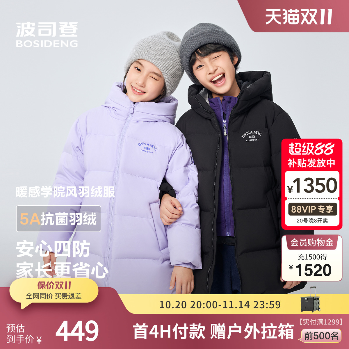 奥莱2025新款冬男女童时尚羽绒服