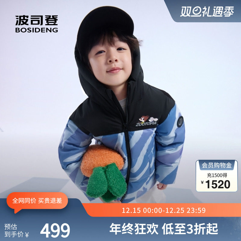 波司登奥莱25新款童羽绒服连帽