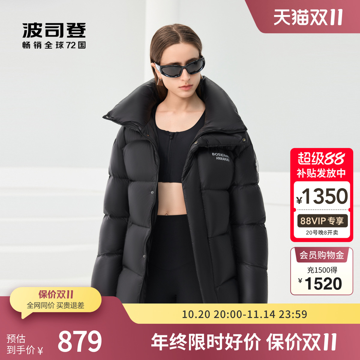 【鹅绒】波司登奥莱冬季女科技智暖泡芙羽绒服立领鹅绒加厚保暖
