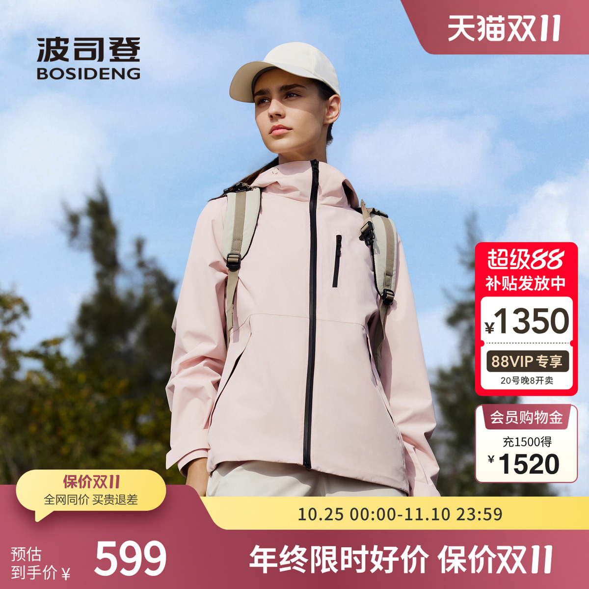 【单壳】波司登春夏外套户外宽松版型莫兰迪色系防风功能外套