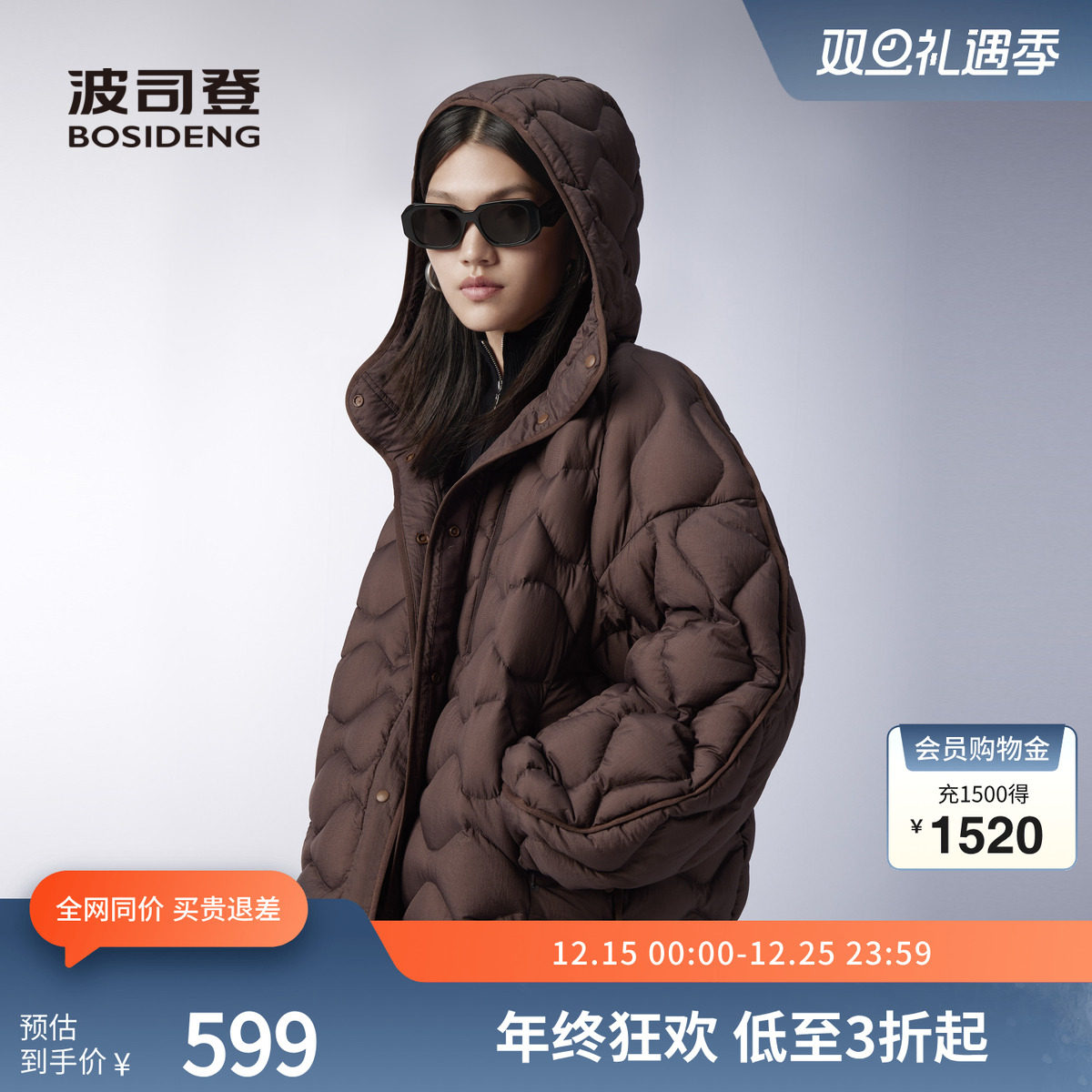 波司登秋季女潮流时尚创新连帽挡风护颈舒适抗皱休闲轻薄羽绒服